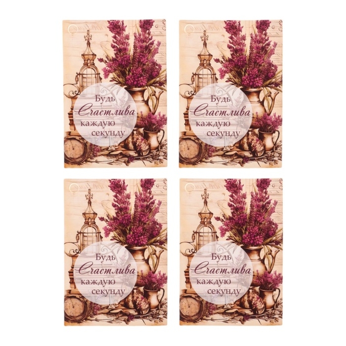 Набор шильдиков  Набор шильдиков "Пожелания на каждый день" 5 видов, 20 штук, 5,5 х 8 см