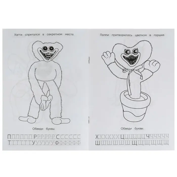 Раскраска «Озорные монстрики» 8 стр., с азбукой и прописями