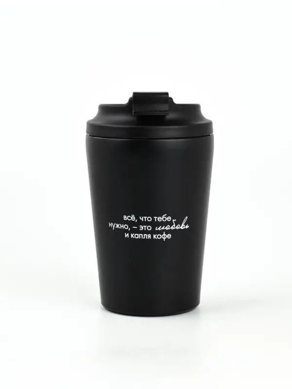 Термостакан  Термостакан "Все, что нужно", 350 мл, черная