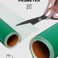 Плёнка самоклеящаяся, зеленая, 0.45&times;3 м, 80 мкм