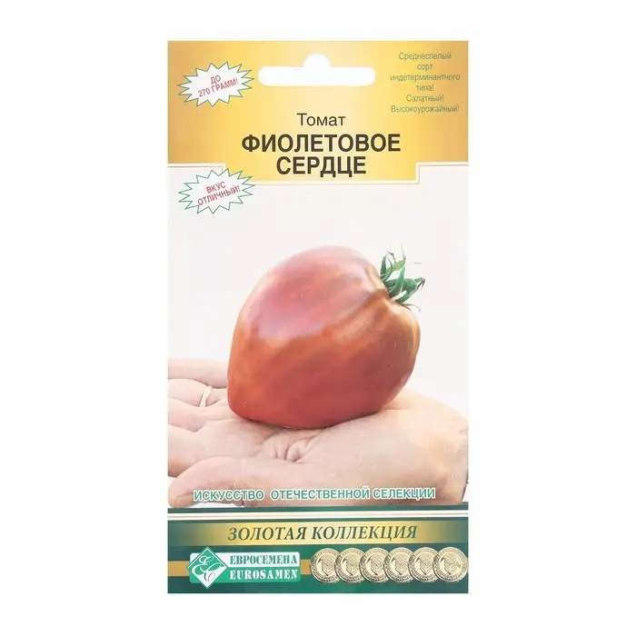Семена Томат Фиолетовое Сердце, 10 шт Семена Томат Фиолетовое Сердце, 10 шт