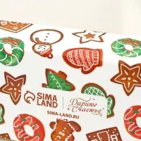 Коробка складная &laquo;С Новым годом!&raquo;, 20&times;23&times;4 см