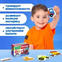 Макси - пазлы в металлической коробке &laquo;Весёлый транспорт&raquo;, 40 деталей