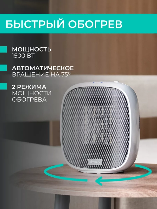 Обогреватель для дома Тепловентилятор T-FH1500-H10MC Обогреватель для дома Тепловентилятор T-FH1500-H10MC