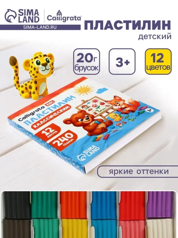 Пластилин Calligrata &laquo;Классический&raquo;, 12 цветов, 240 г