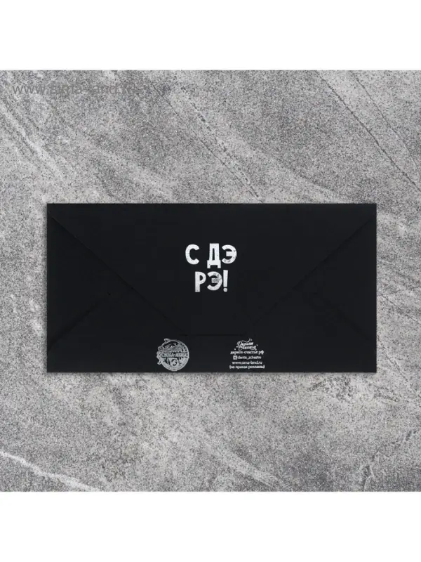 Конверт для денег «Шарик», на черном крафте, тиснение,16.5×8 см