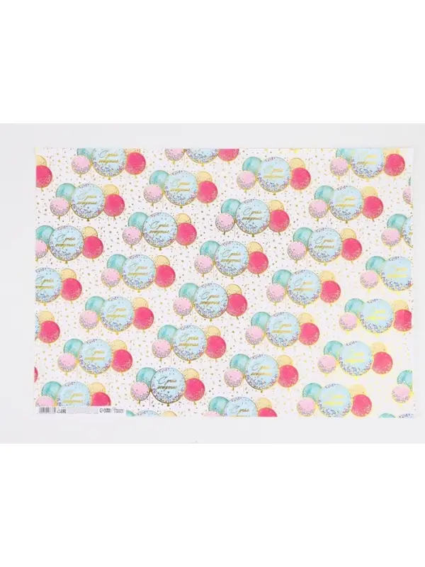 Бумага упаковочная глянцевая &laquo;С Днём рождения&raquo;, тиснение, 50&times;70 см