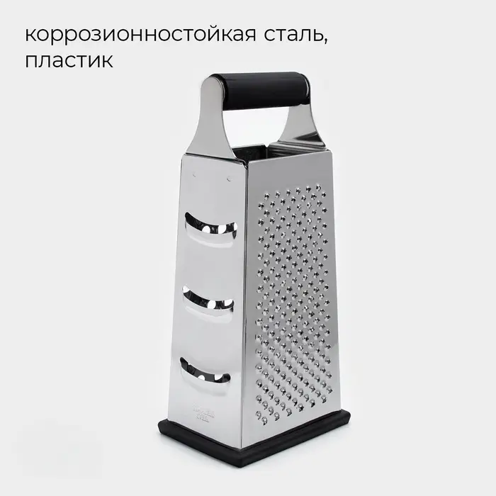 Тёрка четырехгранная Gate, 10.5&times;8.5&times;24.5 см, нержавеющая сталь, чёрная