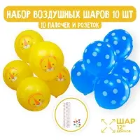 Воздушные шары латексные 12" 10 шт., палочки 10 шт., держатели 10 шт.
