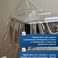Плёнка из полиэтилена, техническая, толщина 200 мкм, чёрная, 10&times;3 м, рукав (1.5 м&times;2), Эконом 50%, Greengo