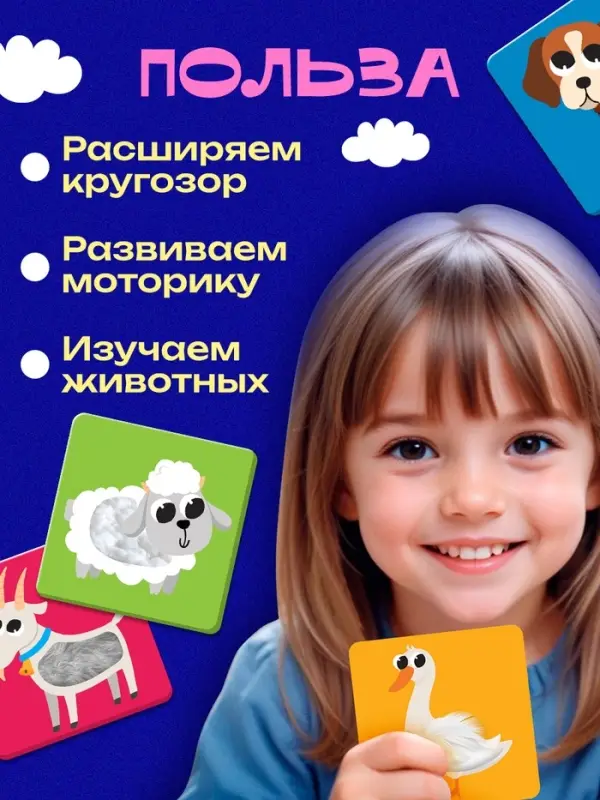 Развивающий набор &laquo;Животные фермы&raquo;, 10 тактильных карточек, 3+