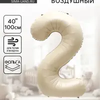 Шар воздушный фольгированный 40" &laquo;Цифра 2&raquo;