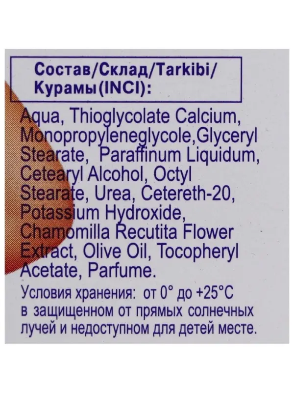 Депилятор Velvet, для чувствительной кожи, 100 мл