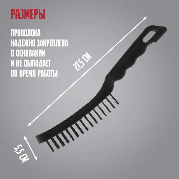 Щетка металлическая ручная ЛОМ, пластиковая рукоятка, 5-рядная