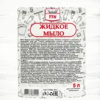 Мыло жидкое TITAN строительное, 5 л