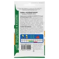 Набор семян Тыква "Розовый банан", 5 шт. Набор семян Тыква "Розовый банан", 5 шт.