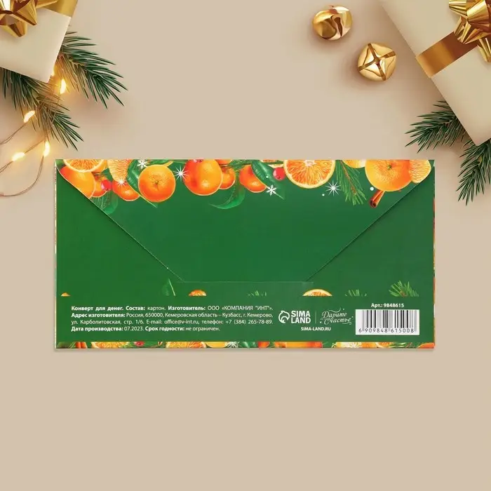 Конверт для денег «Чудесного Нового года», 16.5×8 см Конверт для денег «Чудесного Нового года», 16.5×8 см