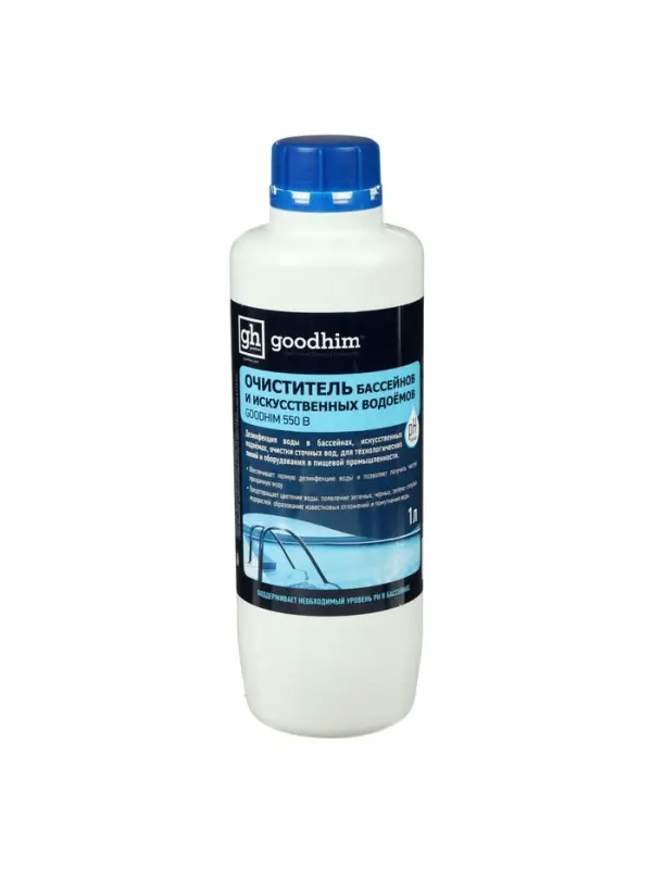 Очиститель бассейнов и искусственных водоемов Goodhim-550b, 1 л