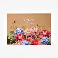 Коробка - книга подарочная &laquo;Подарок для тебя&raquo;, 27&times;19.5&times;8 см