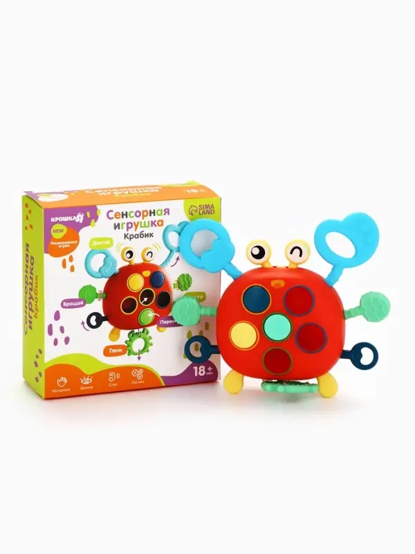 Игрушка тянучка Крошка Я &laquo;Крабик&raquo; развивающая, сенсорная, красная