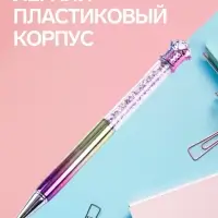 Ручка-прикол &laquo;Блеск Алмаз&raquo;, синий стержень, фиолетовый
