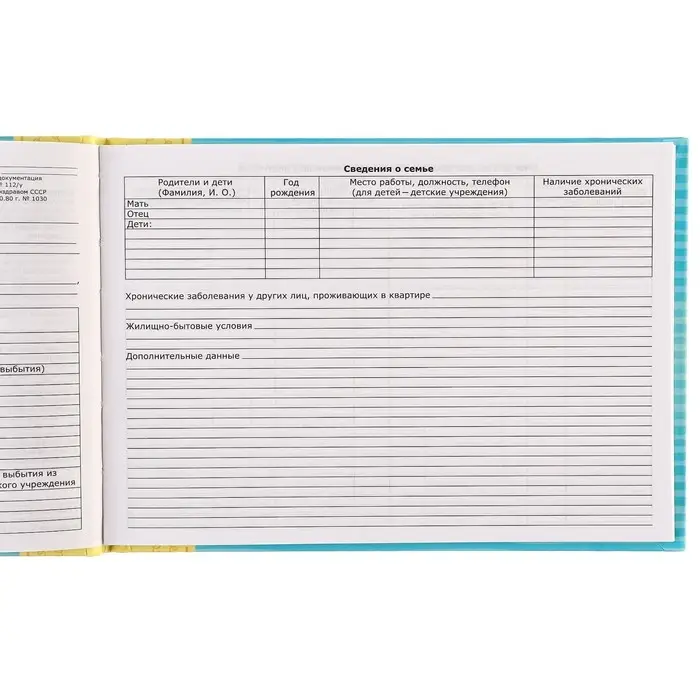 Медицинская карта «История развития ребёнка», Me To You, 40 листов