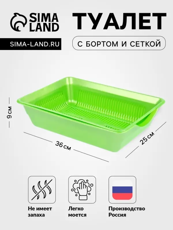 Туалет глубокий с сеткой, 38.5&times;26&times;9 см, зеленый