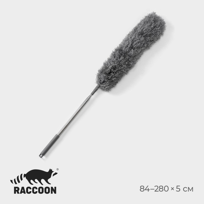 Щётка для удаления пыли телескопическая Raccoon, 84-280 см, микрофибра, цвет серый Щётка для удаления пыли телескопическая Raccoon, 84-280 см, микрофибра, цвет серый