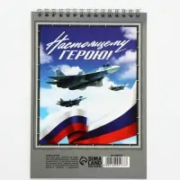 Блокноты А5,40 л на гребне, обложка картон "23 февраля. Танк"