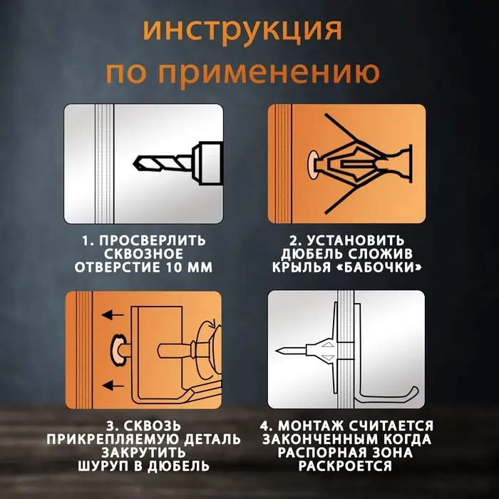 Дюбель ТУНДРА, тип Бабочка 30&times;50, с шурупом, белый, 25 шт.