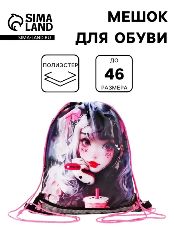 Мешок для обуви deVENTE на шнурке, с сеткой, принтом, размер 47&times;1&times;40 см, разноцветный