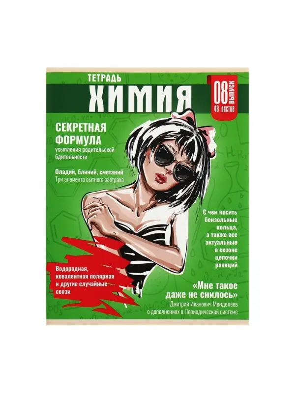 Тетради предметные Calligrata TOP &laquo;Журнал&raquo;, 10 предметов, 48 листов, со справочным материалом, картонная обложка