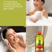 Пена для ванны, смягчающая формула, аромат облепихи, 400 мл, Рябина