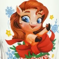 Кружки стеклянные новогодние &laquo;Весёлого праздника. Лошади&raquo;, набор 2 шт.