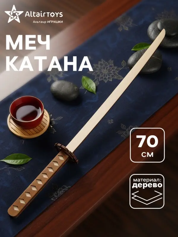Детская игрушка меч &laquo;Катана&raquo;