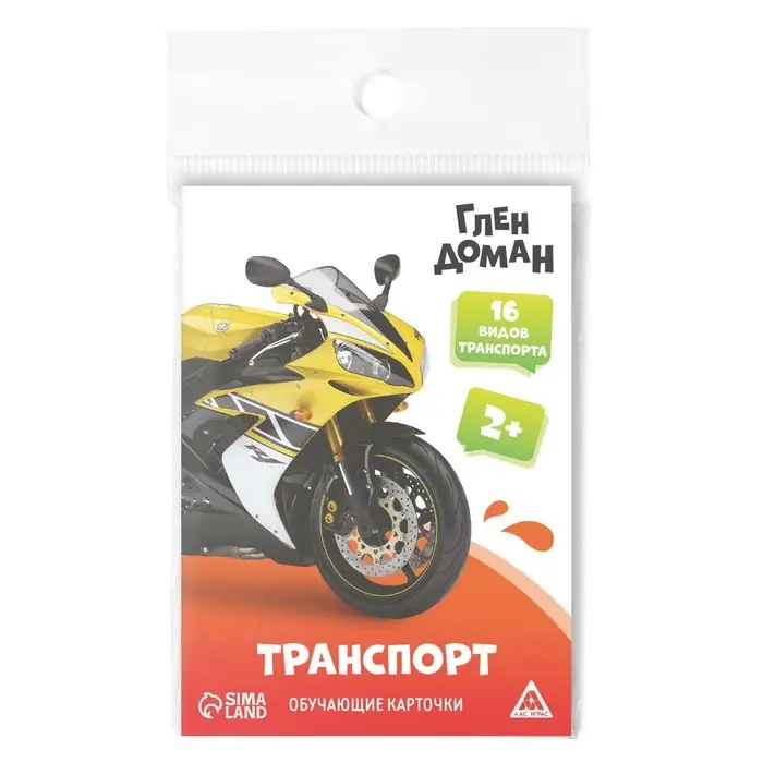 Обучающие карточки по методике Глена Домана «Транспорт», 8 карт, 2+ Обучающие карточки по методике Глена Домана «Транспорт», 8 карт, 2+