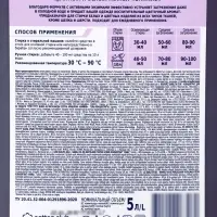 Гель для стирки QUALITA концентрат для цветных и белых тканей, ваниль, 5 л