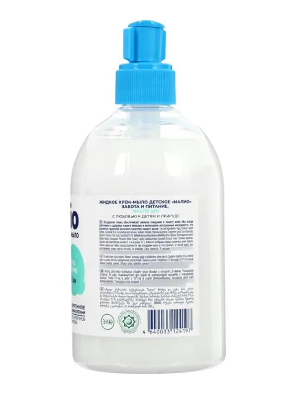 Крем-мыло жидкое детское &laquo;Малио&raquo; масло ши, 500 мл