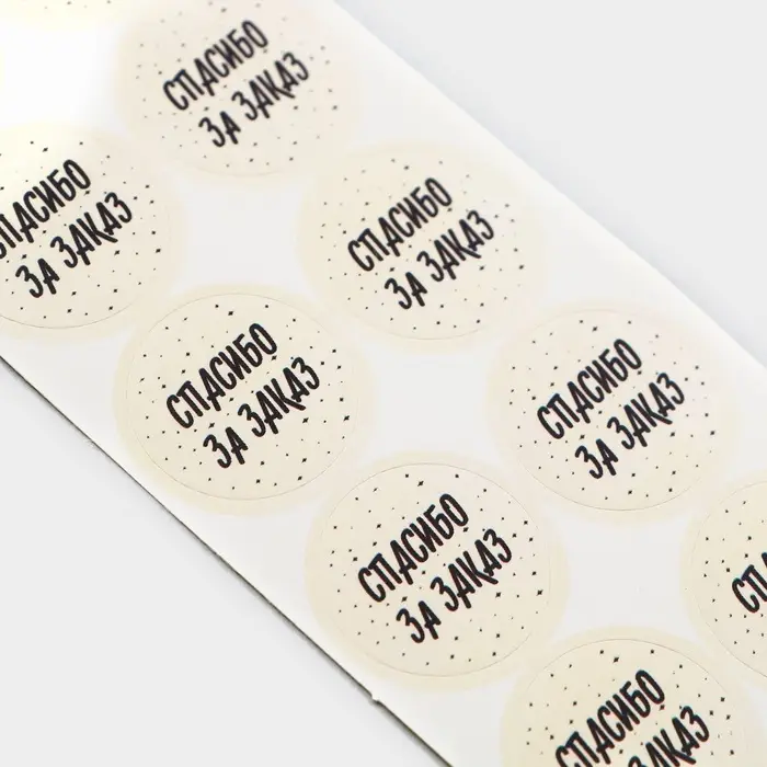 Наклейки для бизнеса «Спасибо за заказ», 50 шт, 2 х 2 см Наклейки для бизнеса «Спасибо за заказ», 50 шт, 2 х 2 см