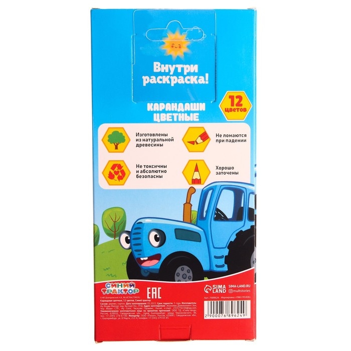 Карандаши цветные 12 цветов, Синий трактор Карандаши цветные 12 цветов, Синий трактор