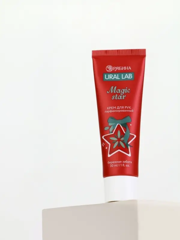Крем для рук новогодний парфюмированный Magic Star, 30 мл, URAL LAB