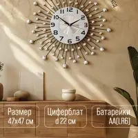 Часы настенные &laquo;Кьети&raquo;, серия: Ажур, плавный ход, d=47 см, циферблат 22 см