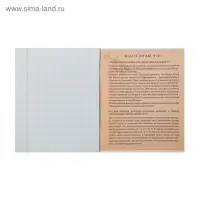 Тетрадь предметная 48 листов в клетку Calligrata, «История», обложка мелованный картон