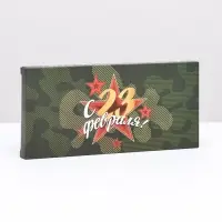 Подарочная коробка под плитку шоколада, без окна « С 23 Февраля», 17×8×1.4 см