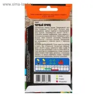Семена Томат "Черный принц" среднеспелый,индетерминантный, 0,1 г Семена Томат "Черный принц" среднеспелый,индетерминантный, 0,1 г