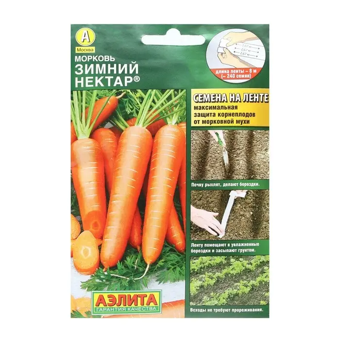 Семена Морковь  Семена Морковь "Зимний нектар", лента 8 м