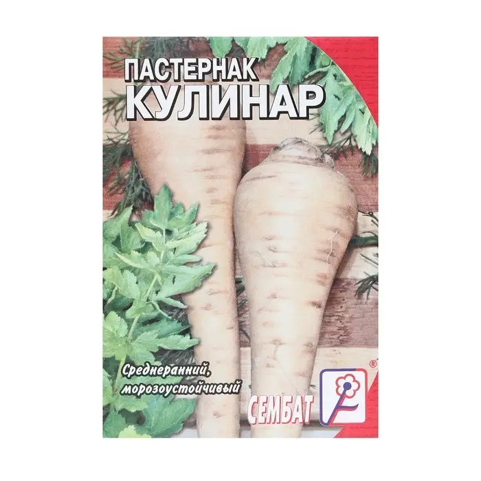 Семена Пастернак  Семена Пастернак "Кулинар", 1 г