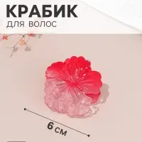 Краб для волос &laquo;Мэрилл&raquo; цветок, 6&times;6 см, микс