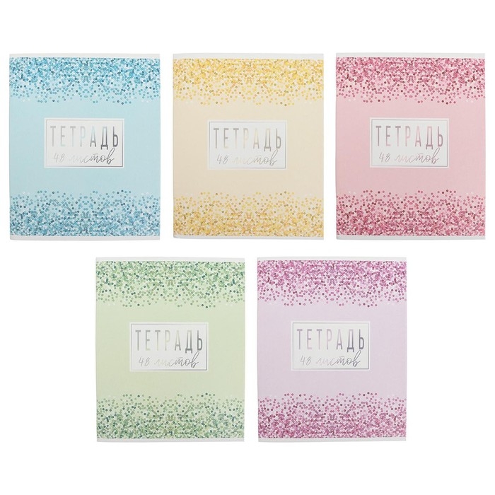 Тетрадь 48 листов в клетку Calligrata "Сияние", обложка мелованный картон, блок офсет, МИКС