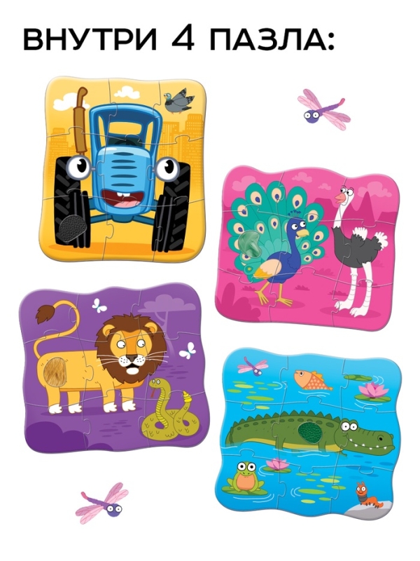 Макси-пазлы с тактильными вставками Макси-пазлы с тактильными вставками "Животные", Синий трактор